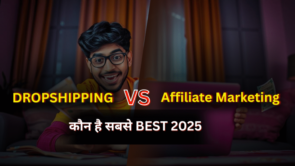 "Young man sitting at home excitedly using laptop with money in hand, comparing Dropshipping vs Affiliate Marketing in 2025, colorful split screen design."
