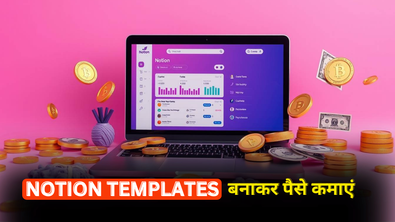 Laptop screen displaying Notion dashboard with floating gold coins and dollar bills on pink background, concept of earning money online by selling Notion templates.