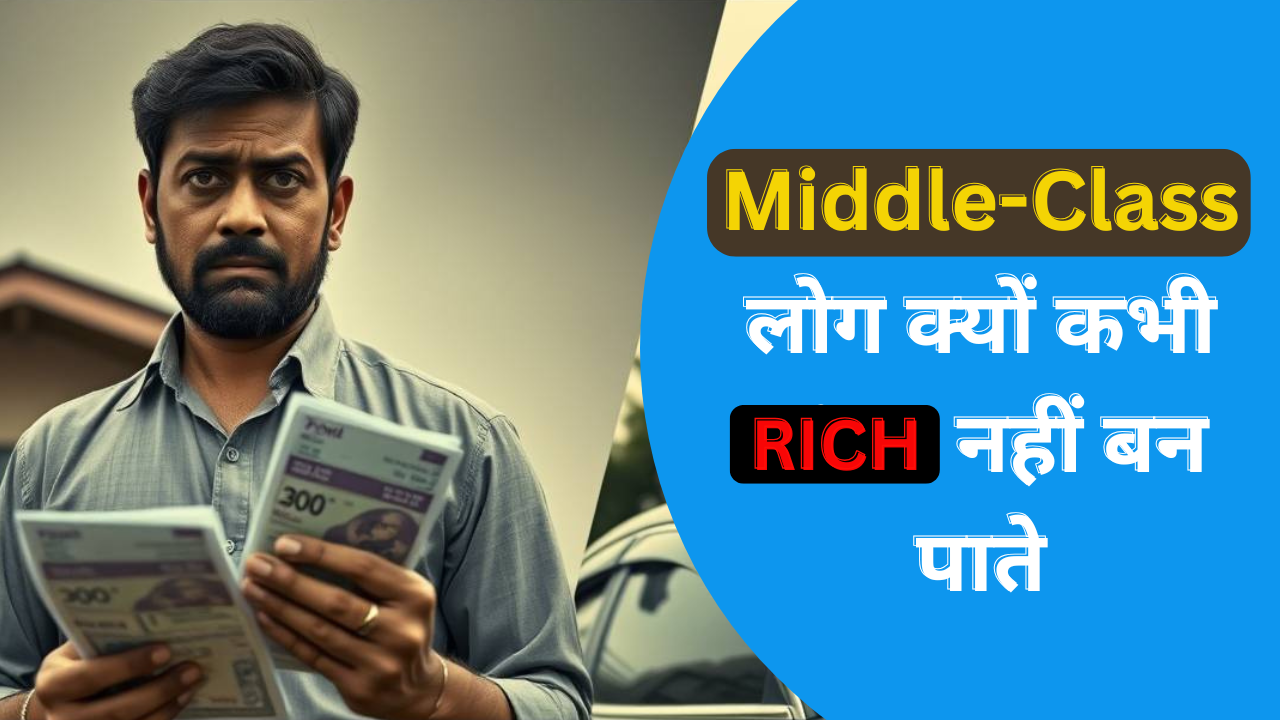 A worried Indian man holding bills, representing why middle-class poor families face financial struggles and cannot become rich.