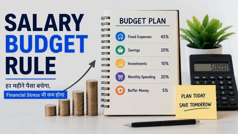 Salary Budget Rule को फॉलो करके Salary को Fixed Expenses, Savings, Investments, Monthly Spending और Buffer Money में बांटने का तरीका